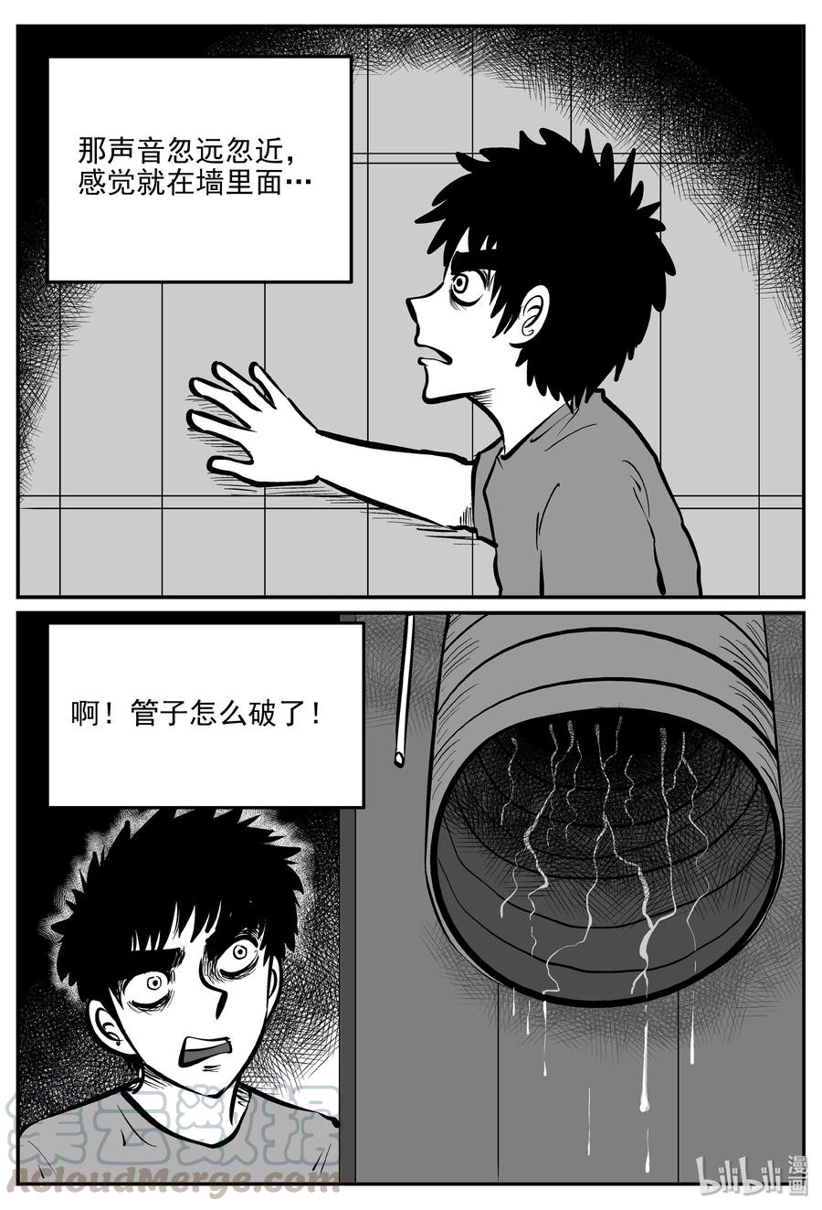 《小智怪谈》漫画最新章节070 它：星（3）免费下拉式在线观看章节第【7】张图片