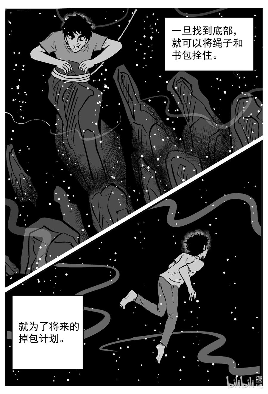 《小智怪谈》漫画最新章节637 深海之旅免费下拉式在线观看章节第【10】张图片