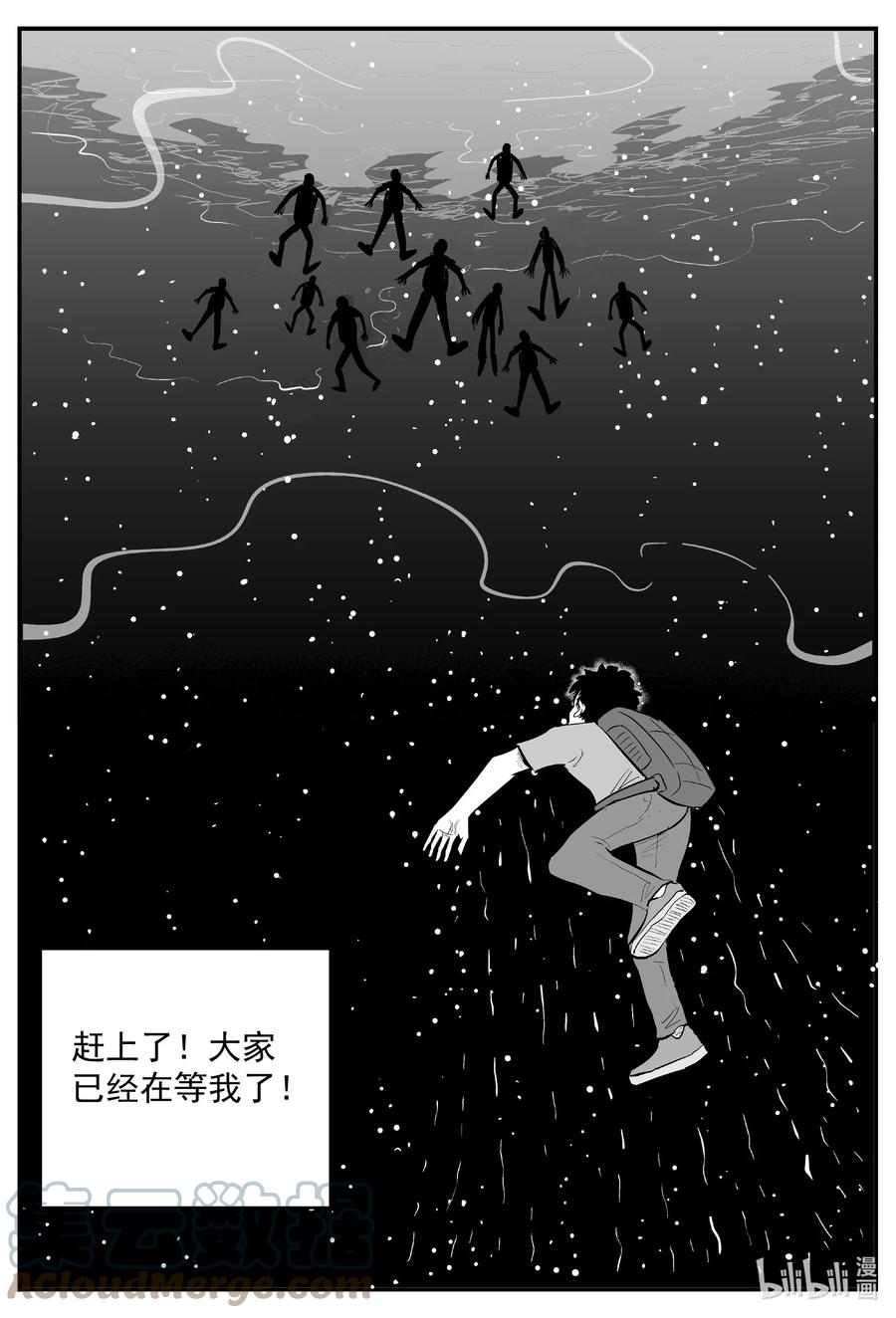 《小智怪谈》漫画最新章节637 深海之旅免费下拉式在线观看章节第【11】张图片