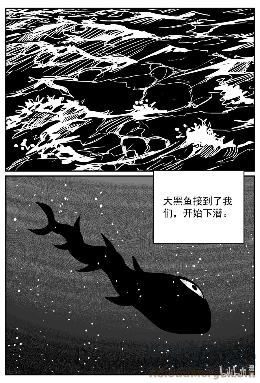 《小智怪谈》漫画最新章节637 深海之旅免费下拉式在线观看章节第【13】张图片