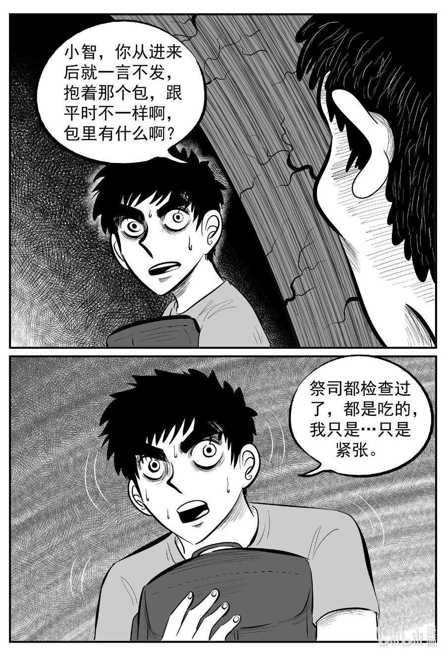 《小智怪谈》漫画最新章节637 深海之旅免费下拉式在线观看章节第【16】张图片