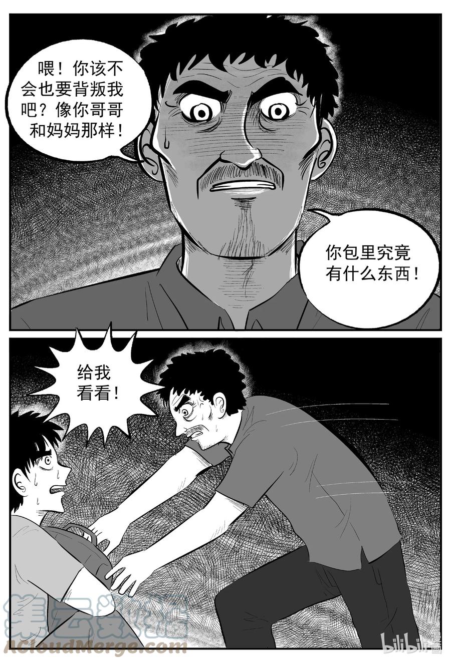 《小智怪谈》漫画最新章节637 深海之旅免费下拉式在线观看章节第【17】张图片