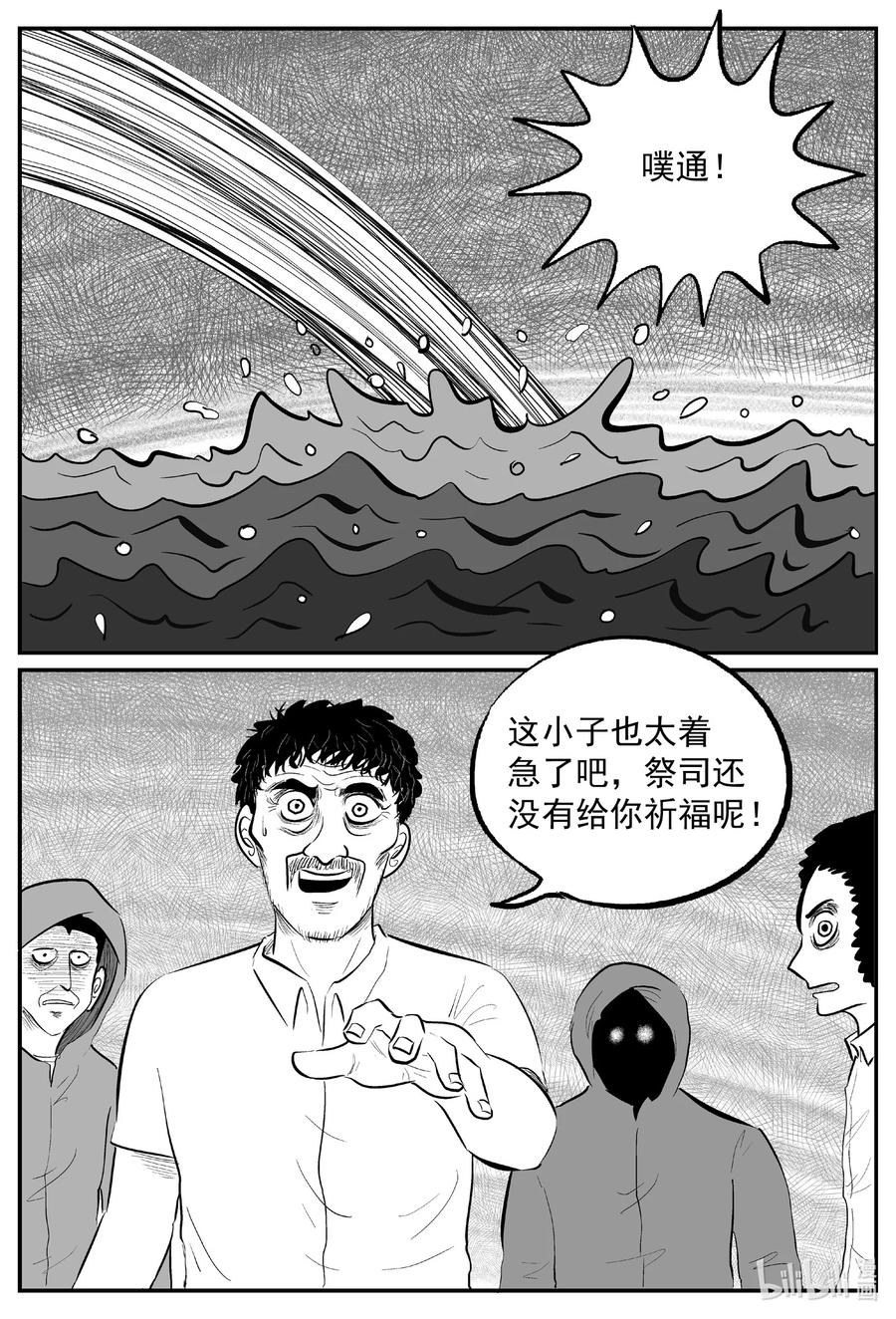 《小智怪谈》漫画最新章节637 深海之旅免费下拉式在线观看章节第【6】张图片