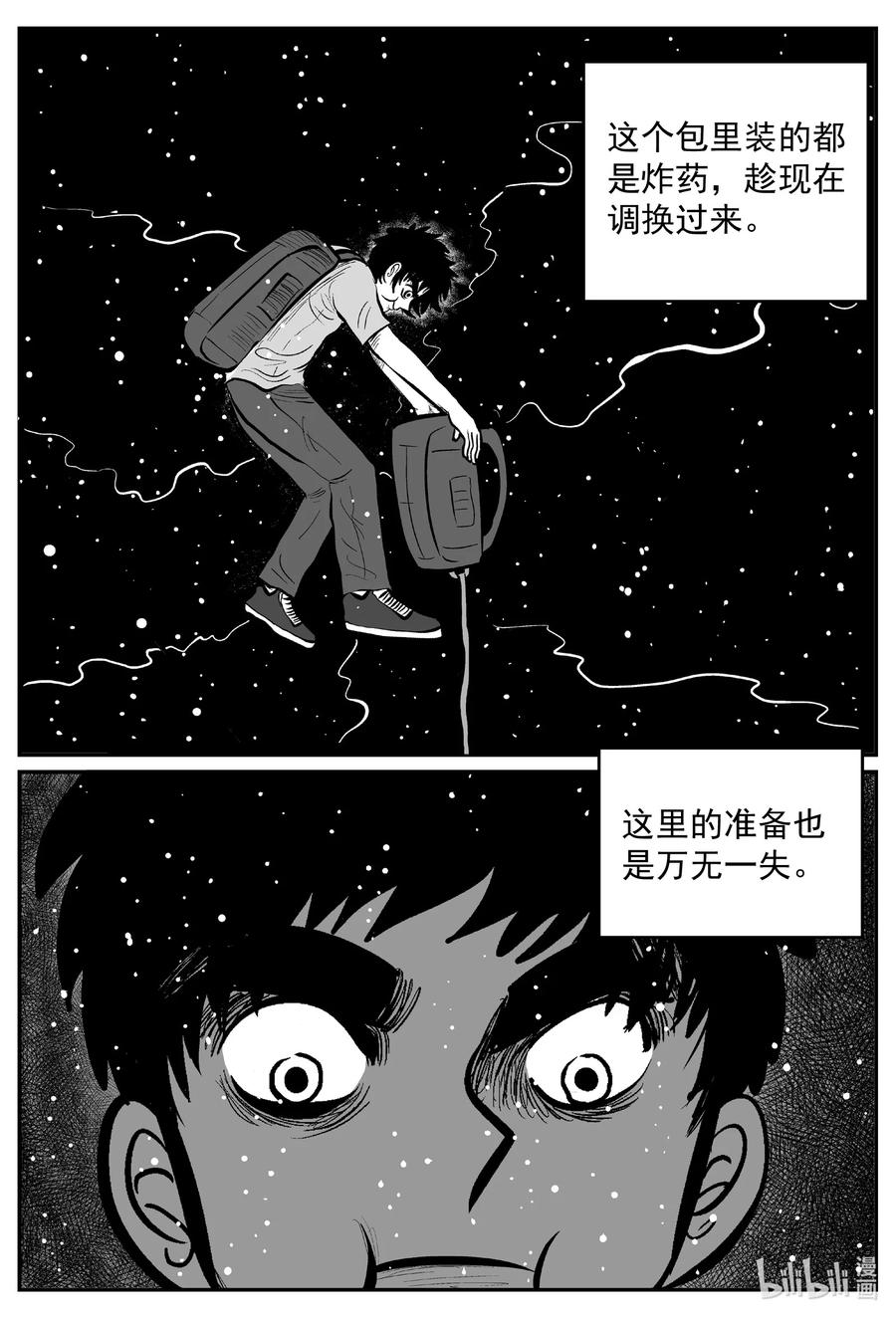 《小智怪谈》漫画最新章节637 深海之旅免费下拉式在线观看章节第【8】张图片