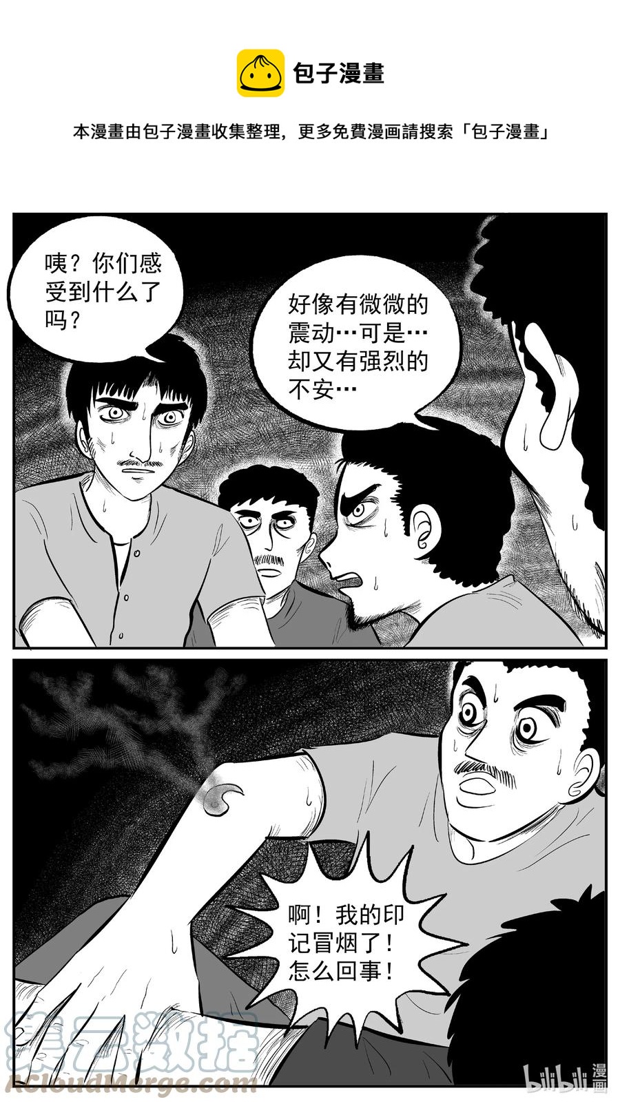 《小智怪谈》漫画最新章节638 深海之旅免费下拉式在线观看章节第【1】张图片