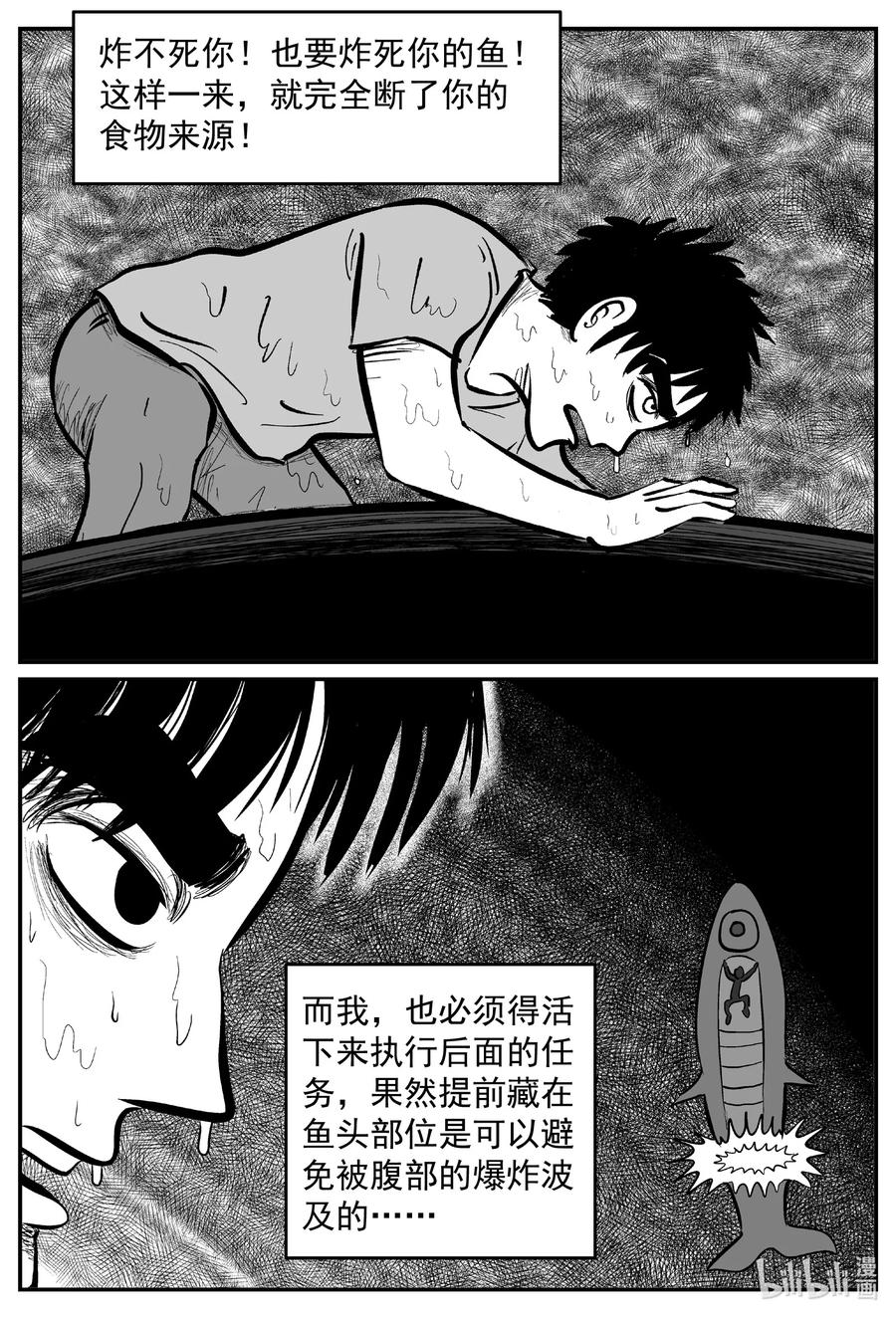 《小智怪谈》漫画最新章节638 深海之旅免费下拉式在线观看章节第【12】张图片