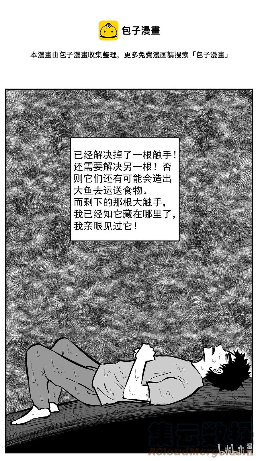 《小智怪谈》漫画最新章节638 深海之旅免费下拉式在线观看章节第【13】张图片