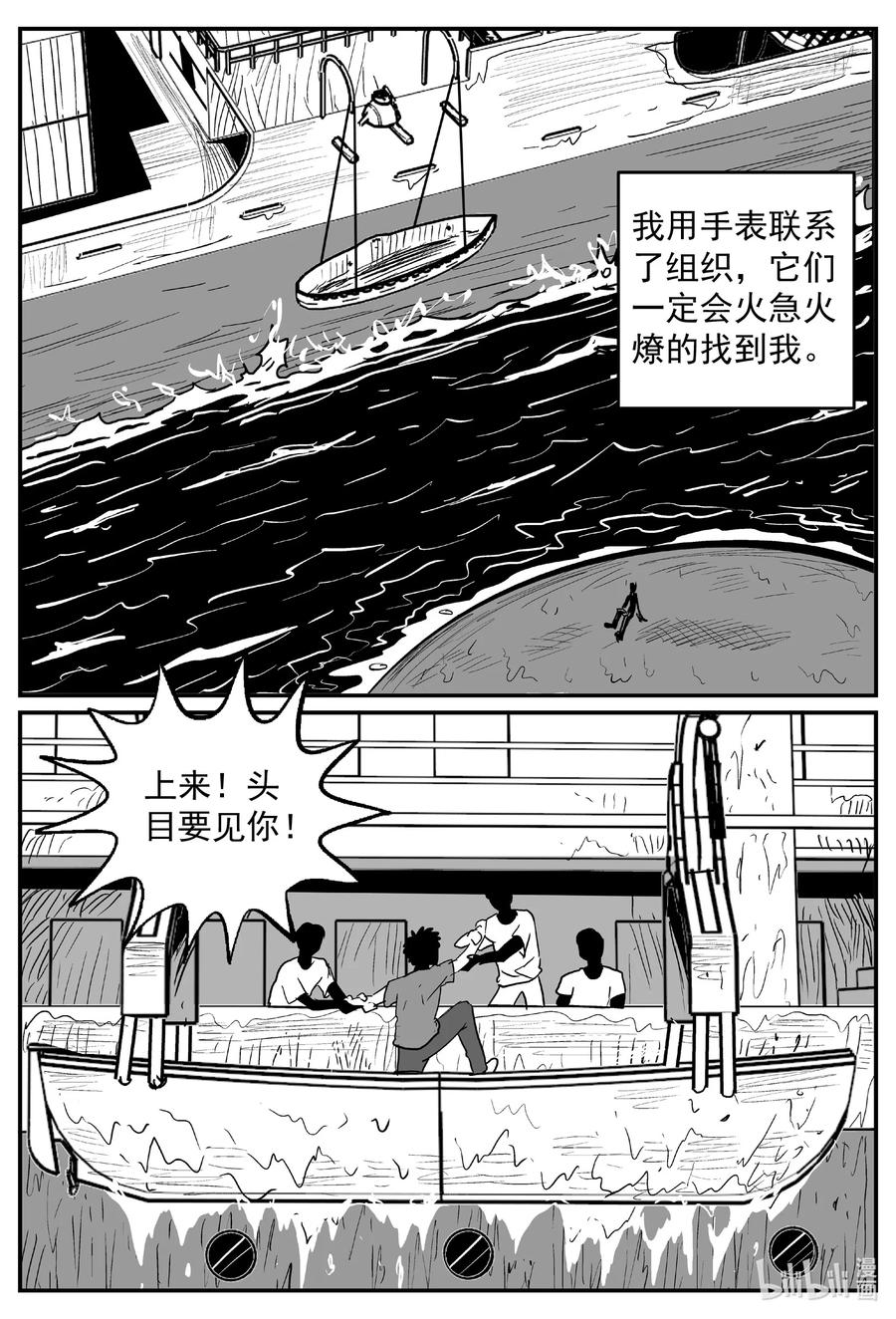 《小智怪谈》漫画最新章节638 深海之旅免费下拉式在线观看章节第【14】张图片