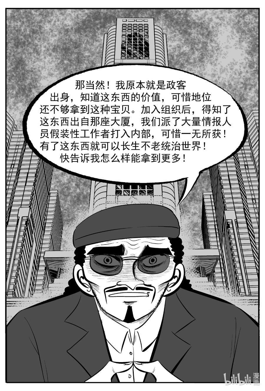 《小智怪谈》漫画最新章节638 深海之旅免费下拉式在线观看章节第【16】张图片