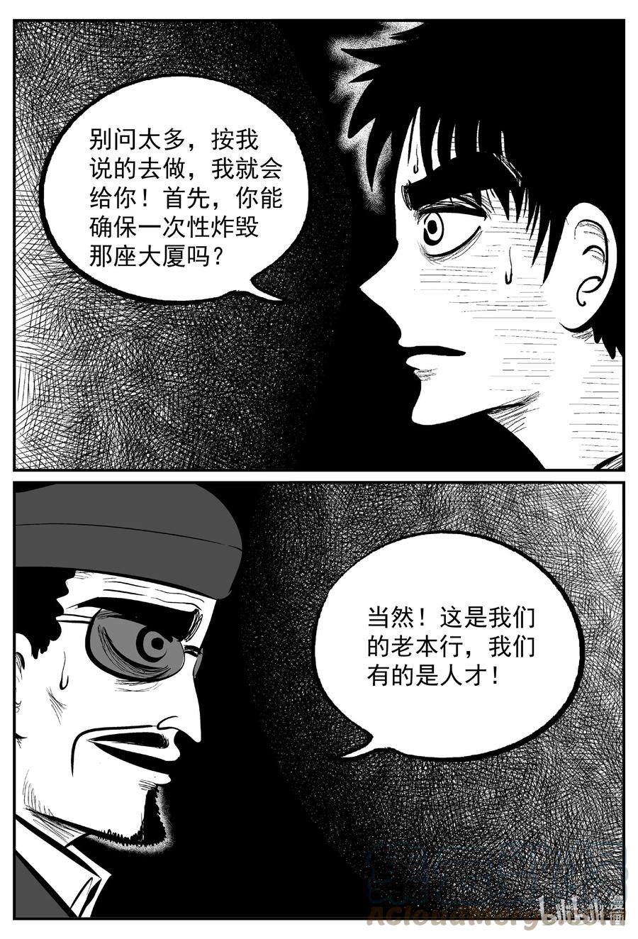 《小智怪谈》漫画最新章节638 深海之旅免费下拉式在线观看章节第【17】张图片