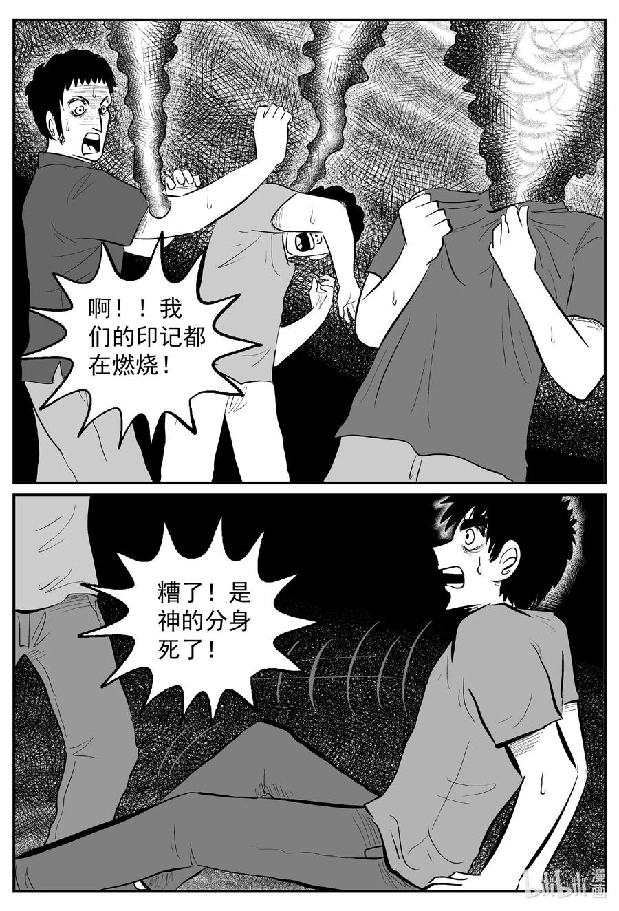 《小智怪谈》漫画最新章节638 深海之旅免费下拉式在线观看章节第【2】张图片