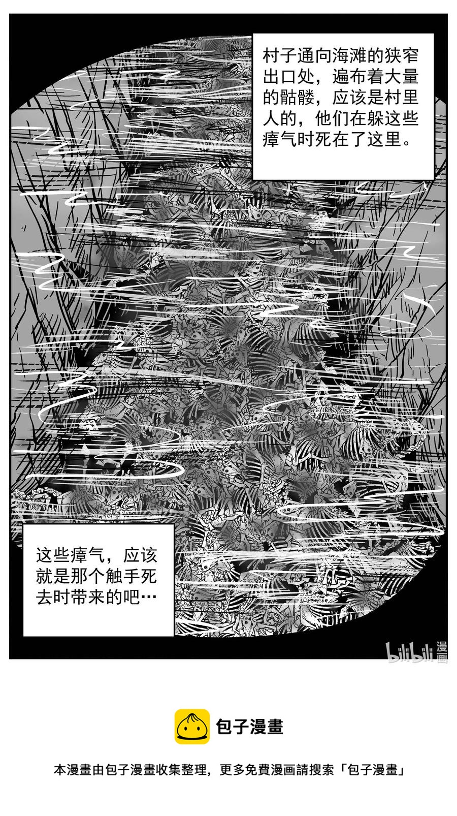 《小智怪谈》漫画最新章节638 深海之旅免费下拉式在线观看章节第【20】张图片