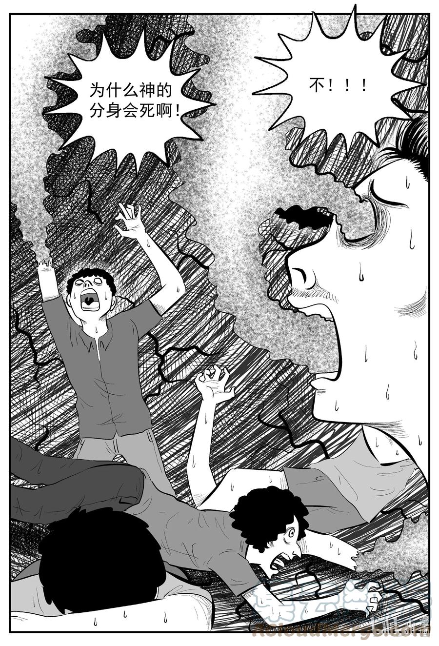 《小智怪谈》漫画最新章节638 深海之旅免费下拉式在线观看章节第【3】张图片