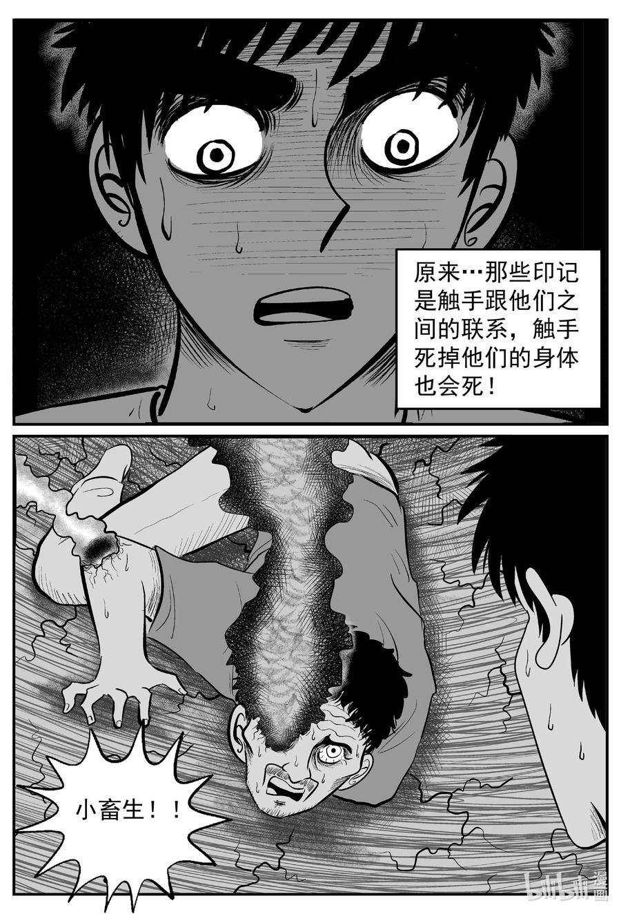 《小智怪谈》漫画最新章节638 深海之旅免费下拉式在线观看章节第【4】张图片