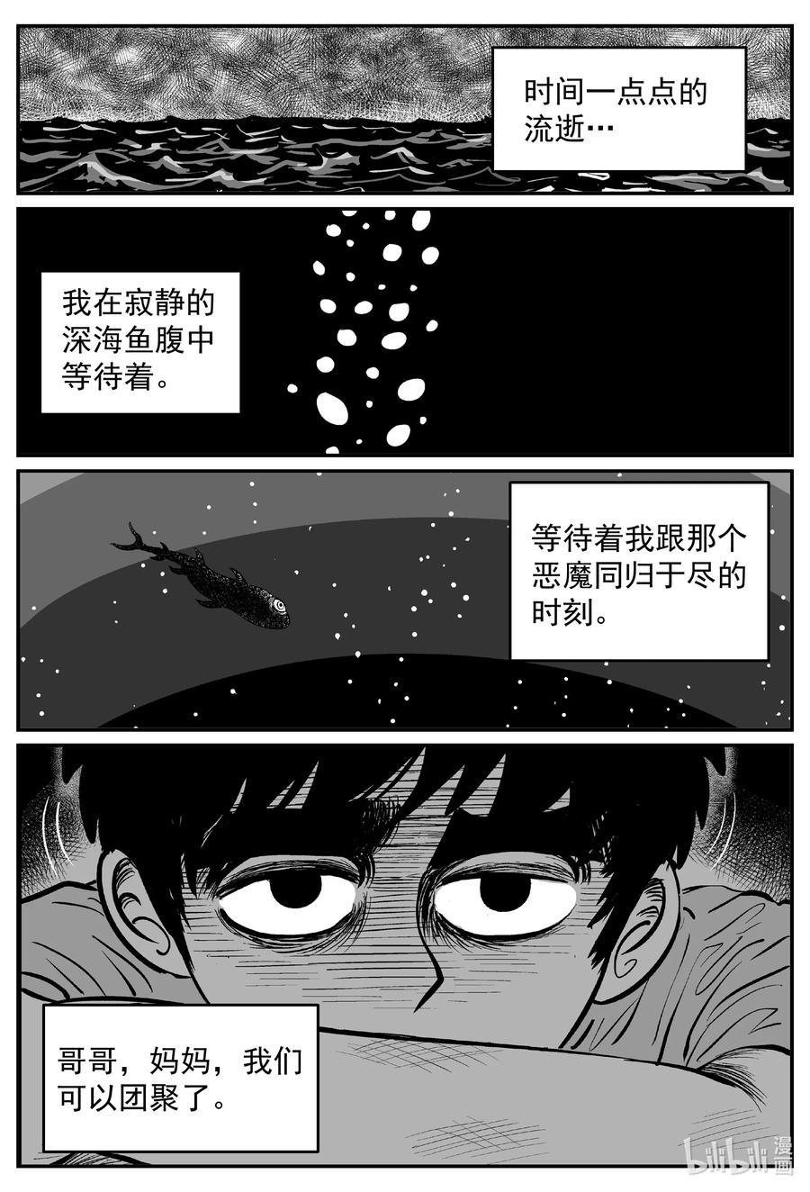 《小智怪谈》漫画最新章节638 深海之旅免费下拉式在线观看章节第【6】张图片