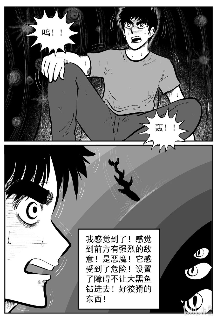 《小智怪谈》漫画最新章节638 深海之旅免费下拉式在线观看章节第【8】张图片