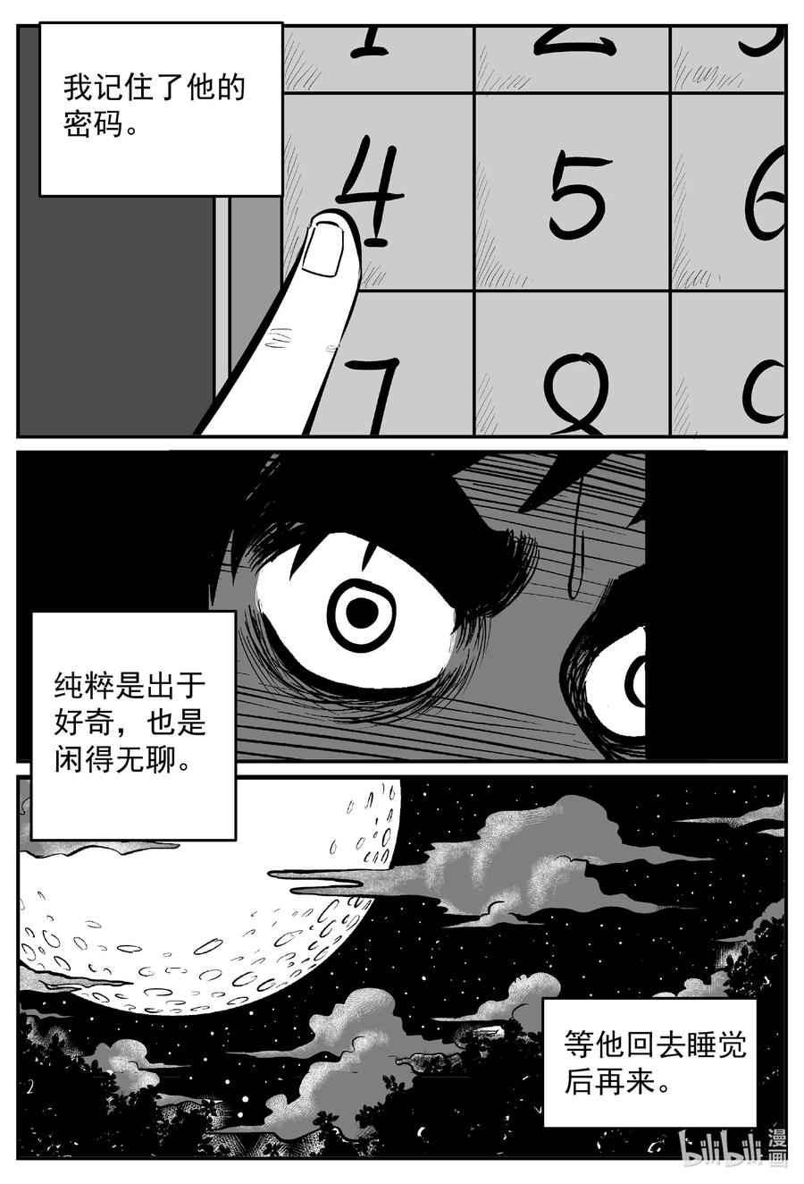 《小智怪谈》漫画最新章节639 深海之旅免费下拉式在线观看章节第【10】张图片