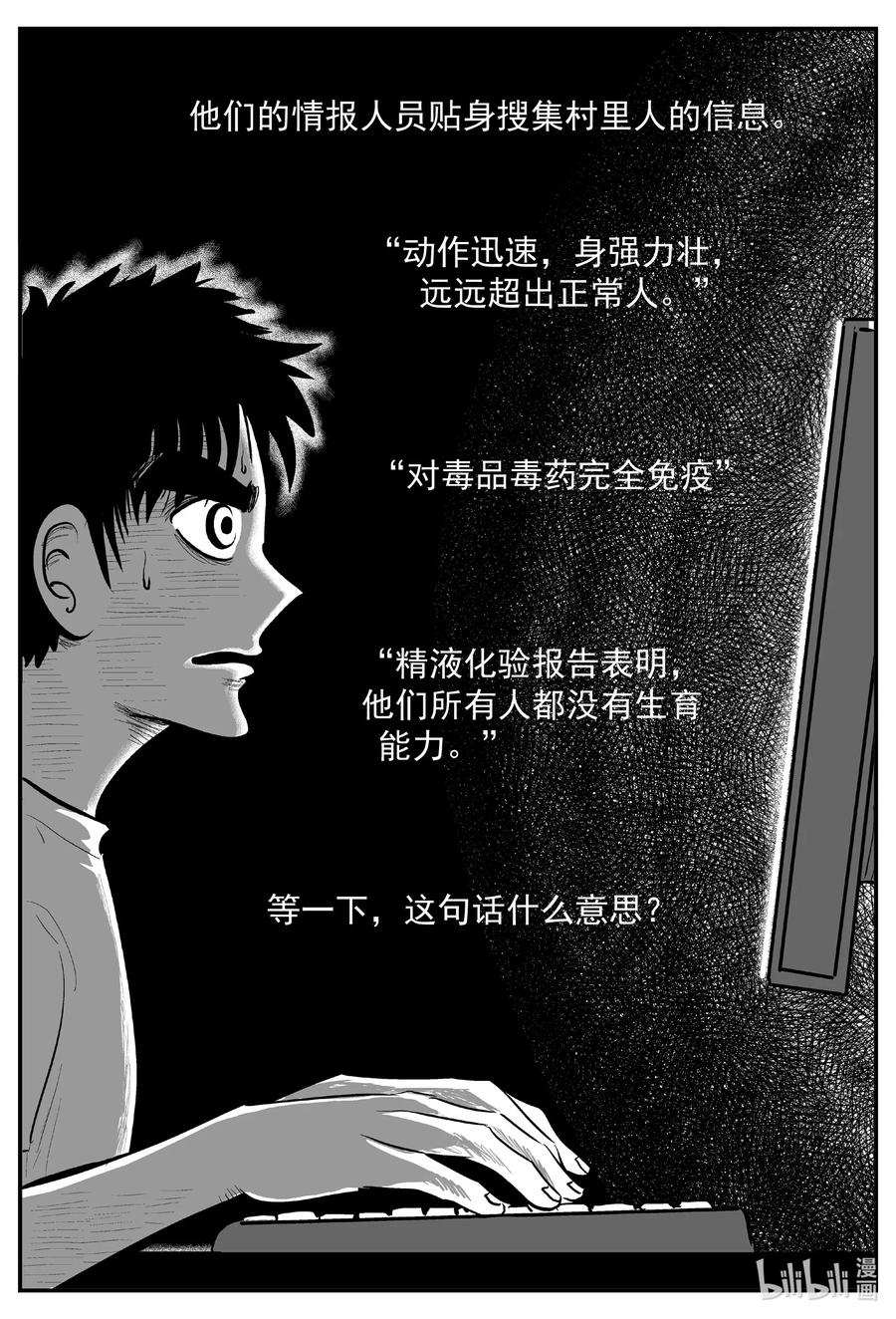 《小智怪谈》漫画最新章节639 深海之旅免费下拉式在线观看章节第【12】张图片