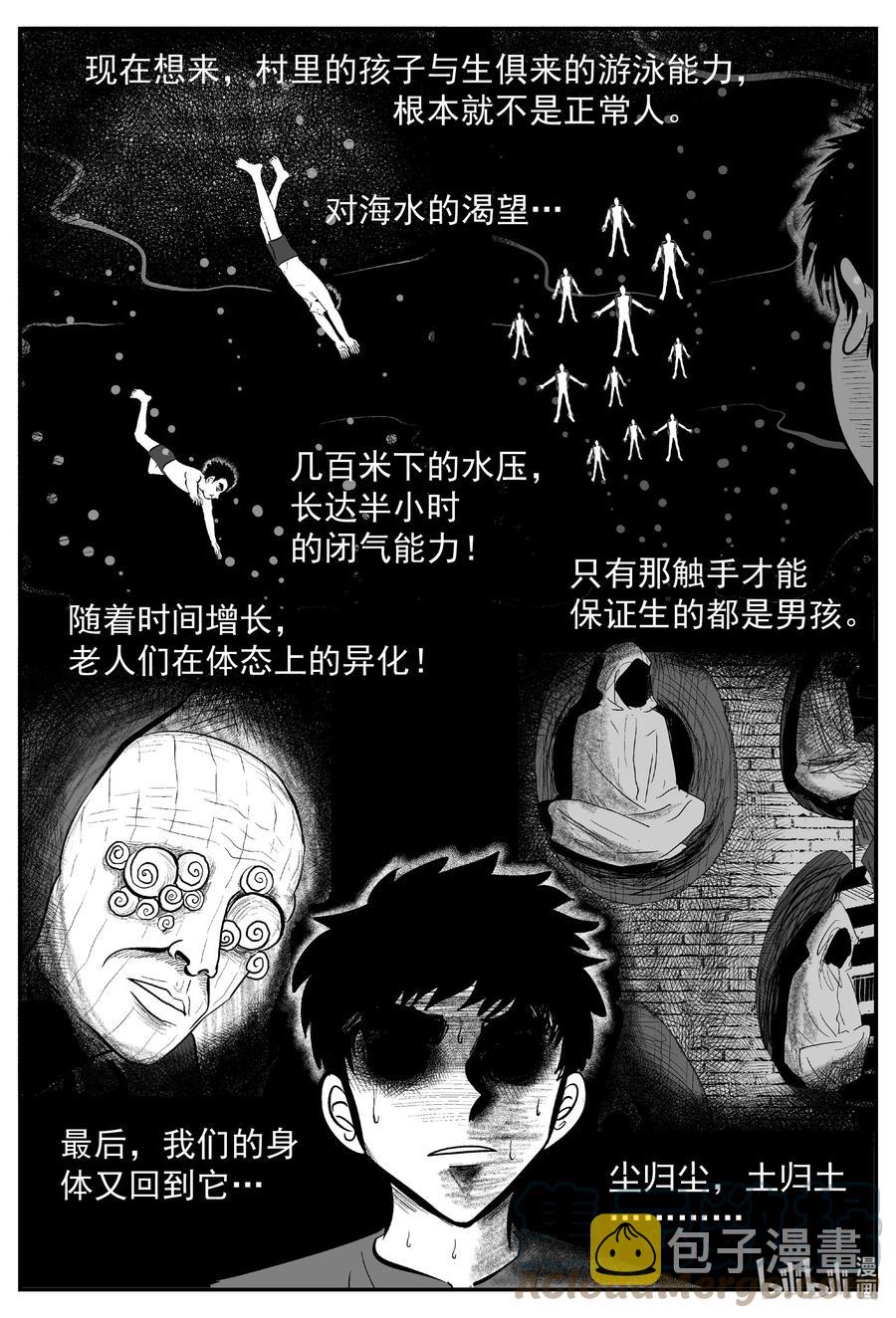 《小智怪谈》漫画最新章节639 深海之旅免费下拉式在线观看章节第【17】张图片