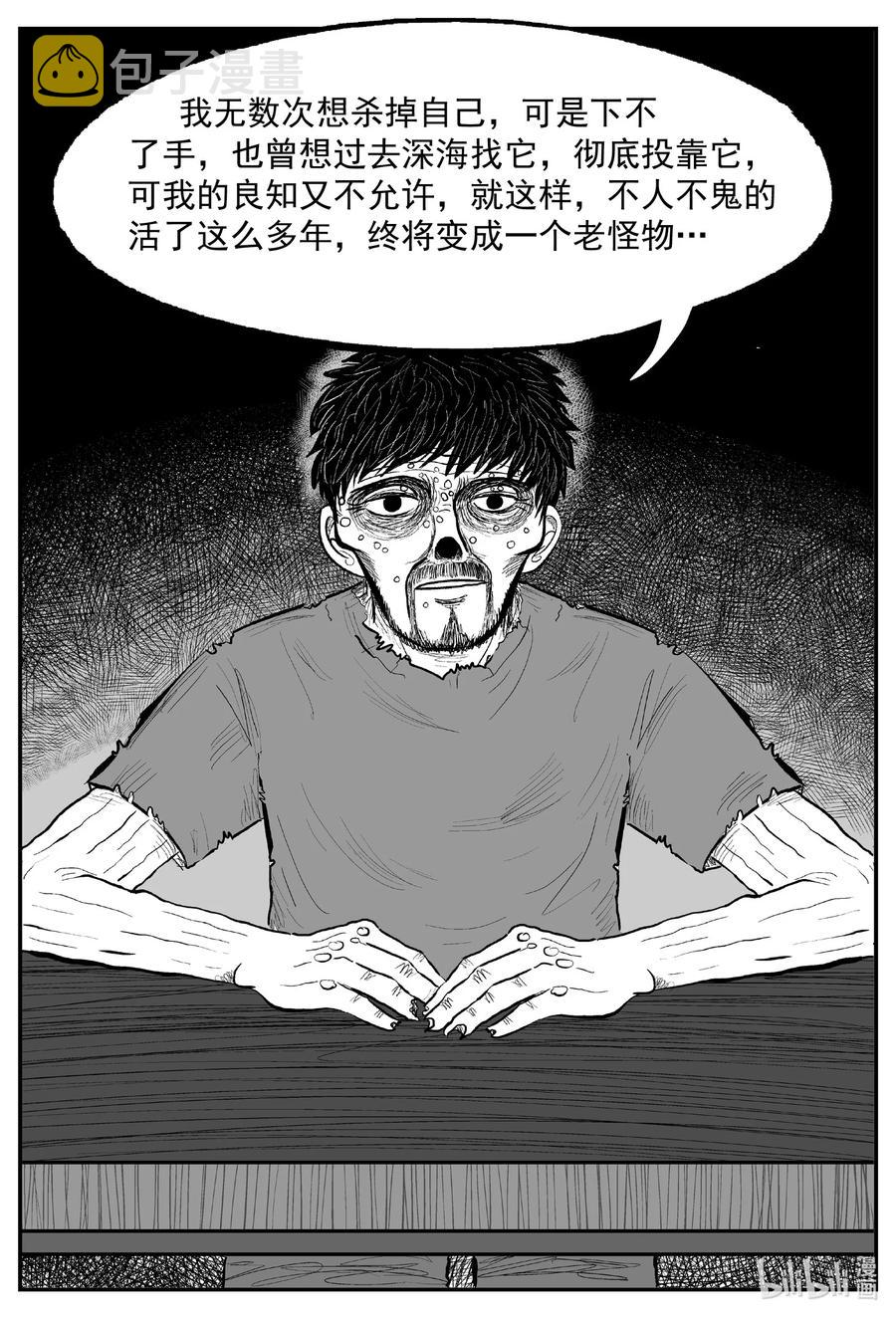 《小智怪谈》漫画最新章节639 深海之旅免费下拉式在线观看章节第【20】张图片