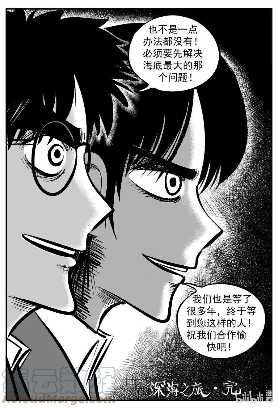 《小智怪谈》漫画最新章节639 深海之旅免费下拉式在线观看章节第【23】张图片