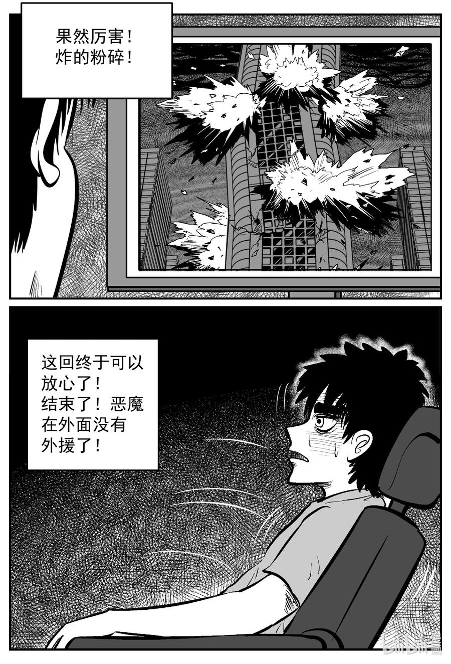 《小智怪谈》漫画最新章节639 深海之旅免费下拉式在线观看章节第【4】张图片