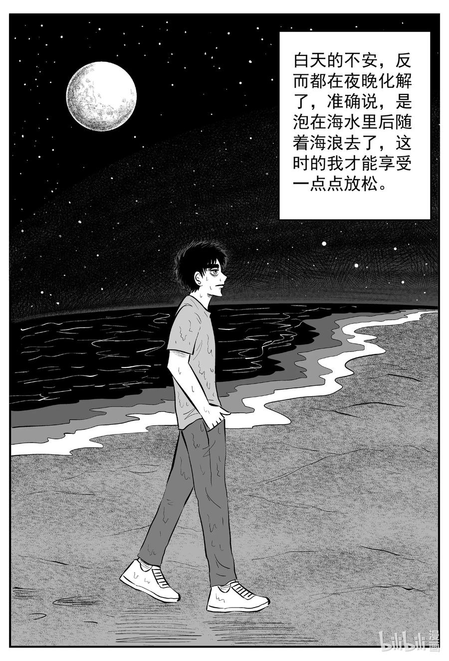 《小智怪谈》漫画最新章节639 深海之旅免费下拉式在线观看章节第【8】张图片