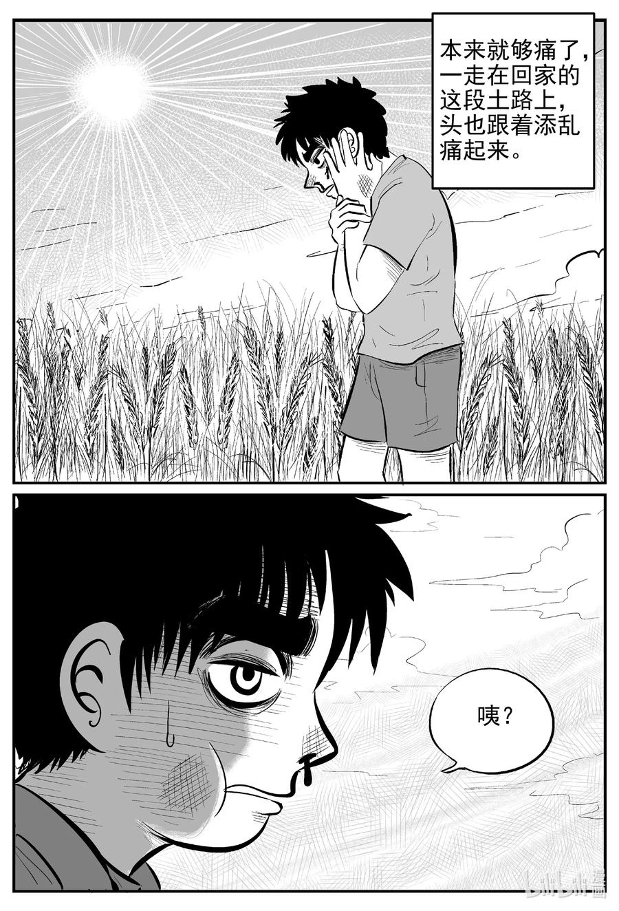 《小智怪谈》漫画最新章节640 怪圈免费下拉式在线观看章节第【10】张图片