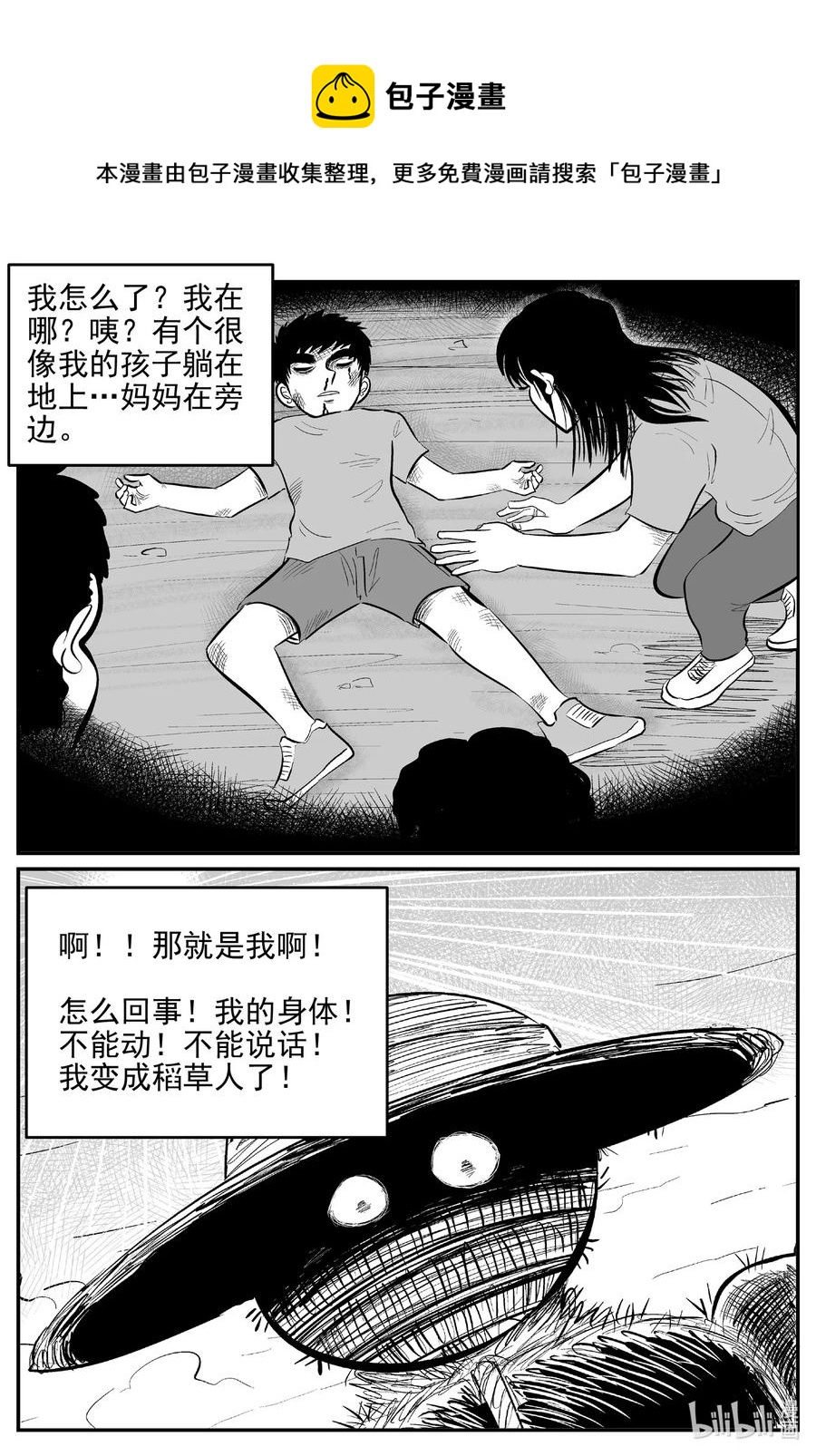 《小智怪谈》漫画最新章节640 怪圈免费下拉式在线观看章节第【16】张图片