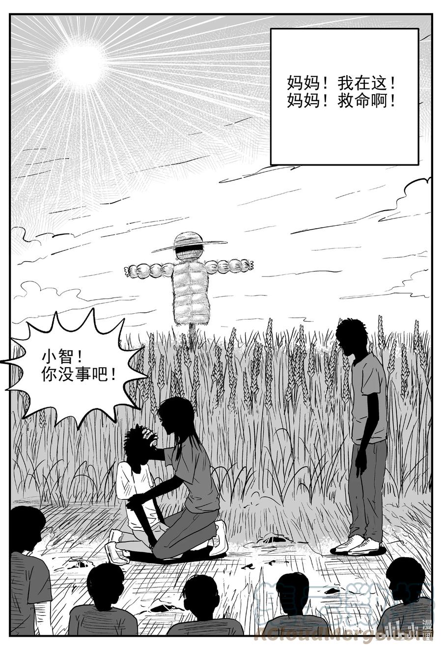 《小智怪谈》漫画最新章节640 怪圈免费下拉式在线观看章节第【17】张图片