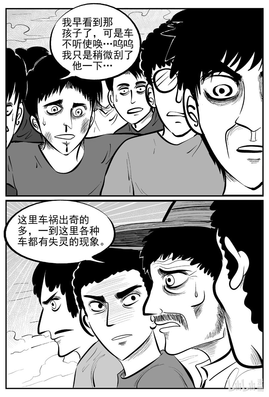 《小智怪谈》漫画最新章节640 怪圈免费下拉式在线观看章节第【18】张图片