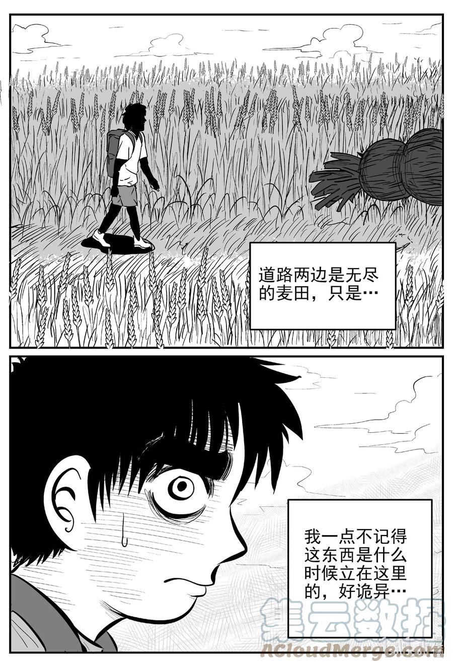 《小智怪谈》漫画最新章节640 怪圈免费下拉式在线观看章节第【3】张图片