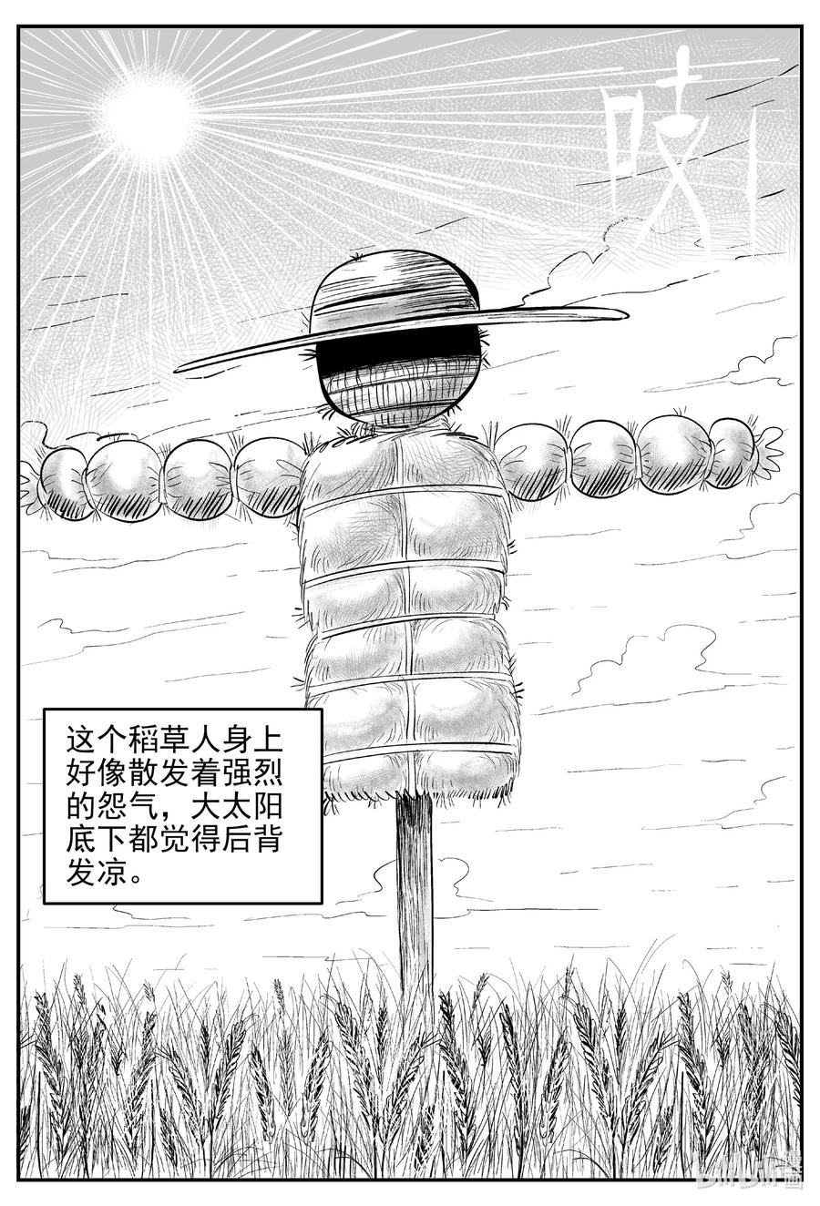 《小智怪谈》漫画最新章节640 怪圈免费下拉式在线观看章节第【4】张图片