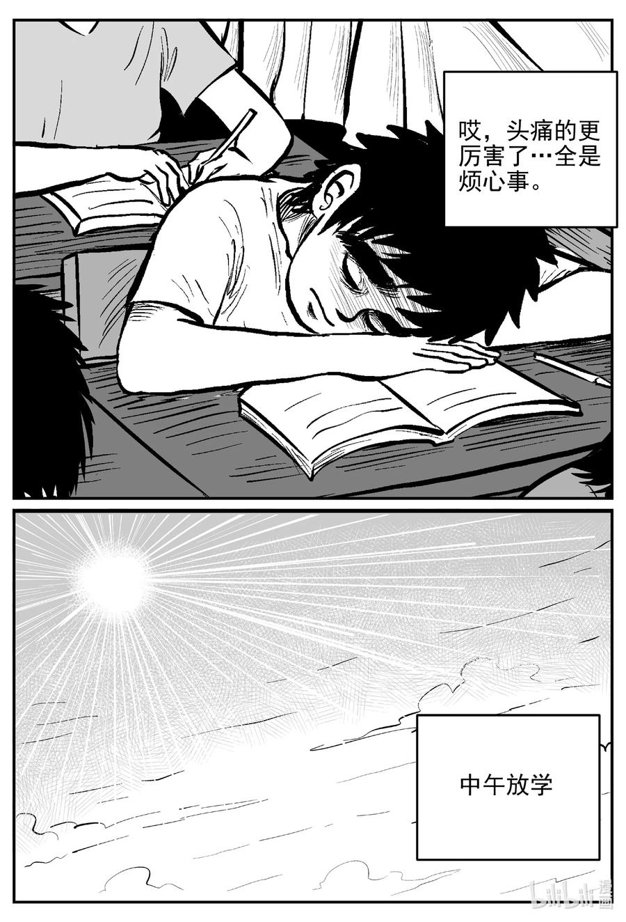 《小智怪谈》漫画最新章节640 怪圈免费下拉式在线观看章节第【8】张图片