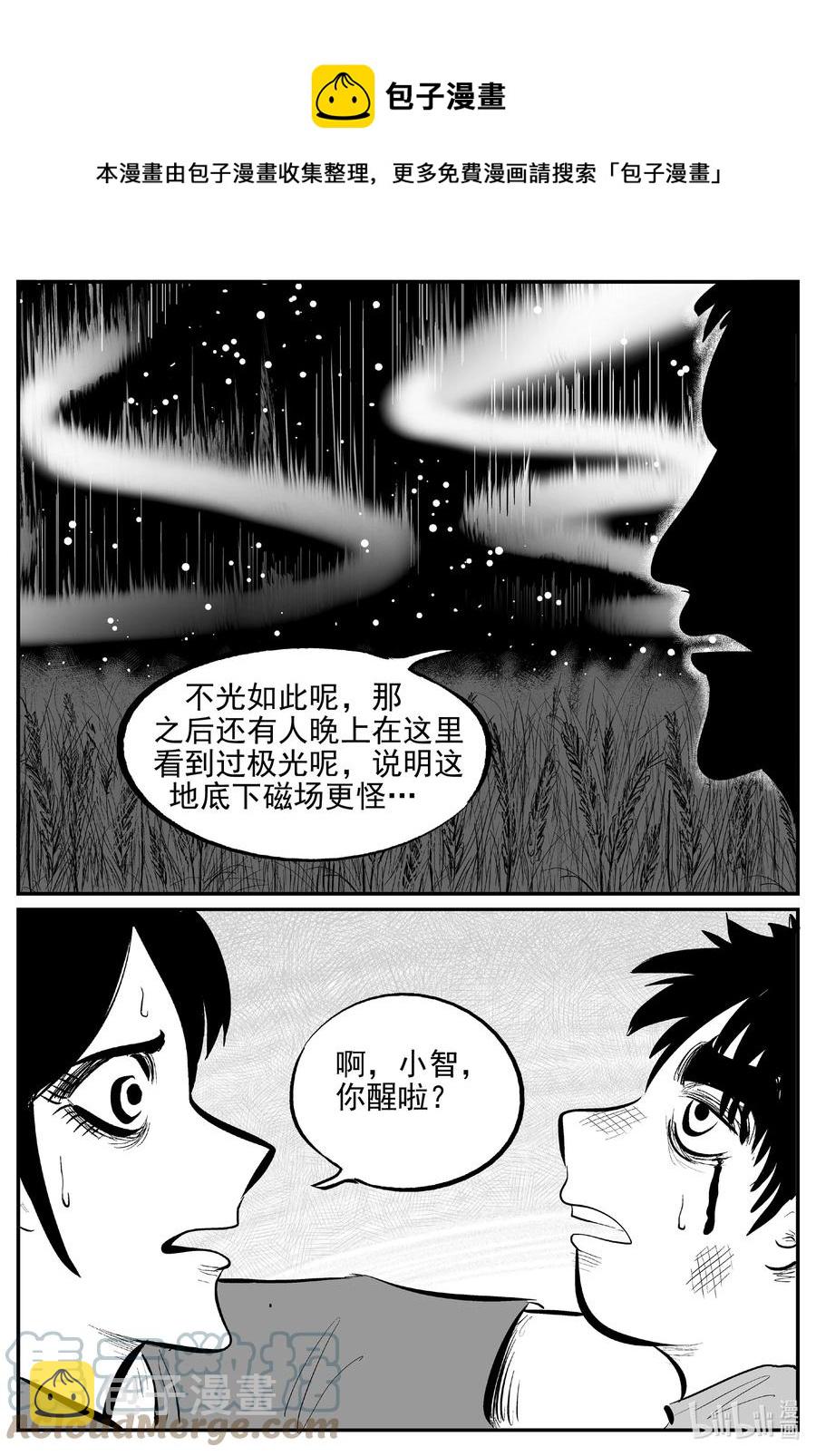 《小智怪谈》漫画最新章节641 怪圈免费下拉式在线观看章节第【1】张图片