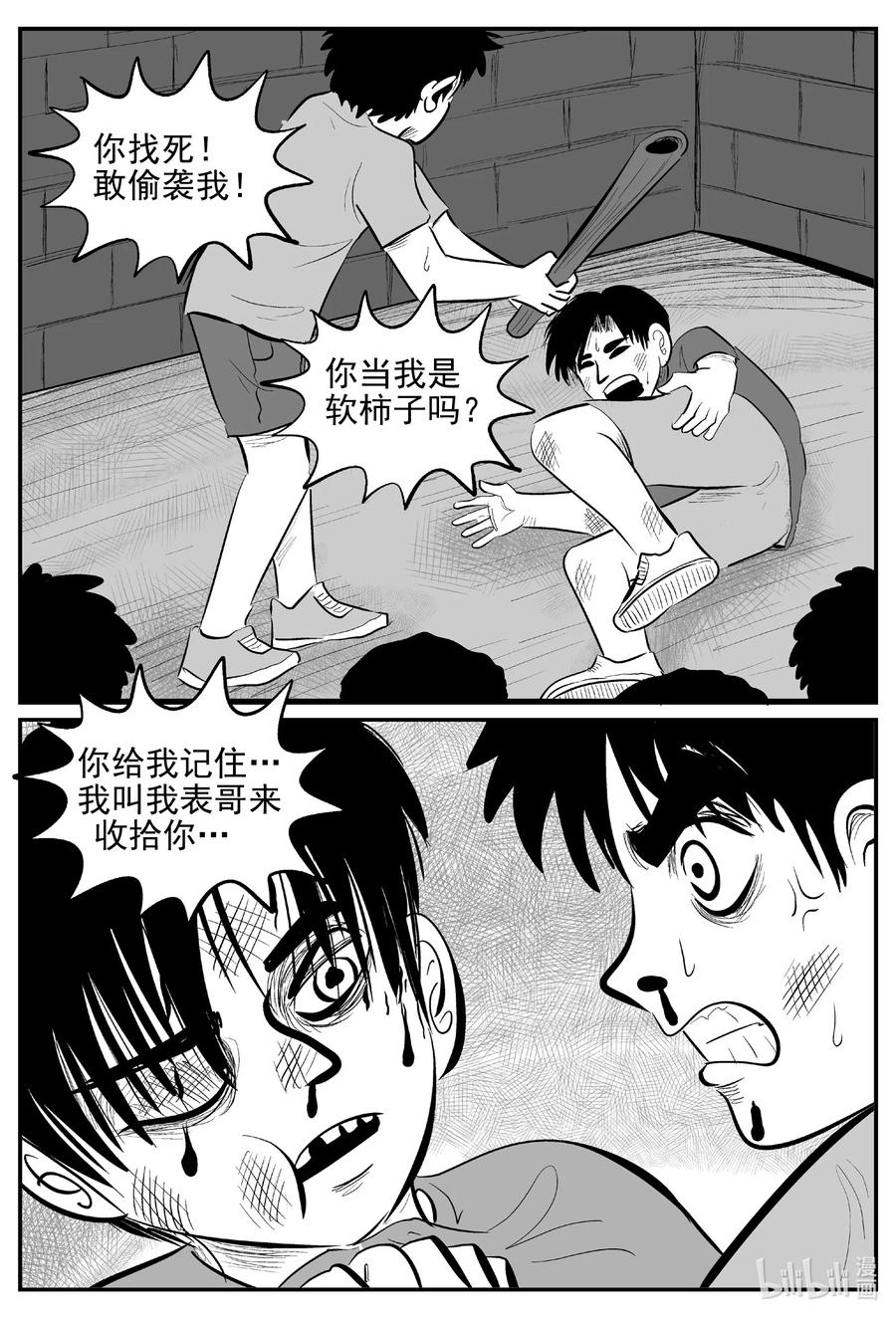 《小智怪谈》漫画最新章节641 怪圈免费下拉式在线观看章节第【10】张图片