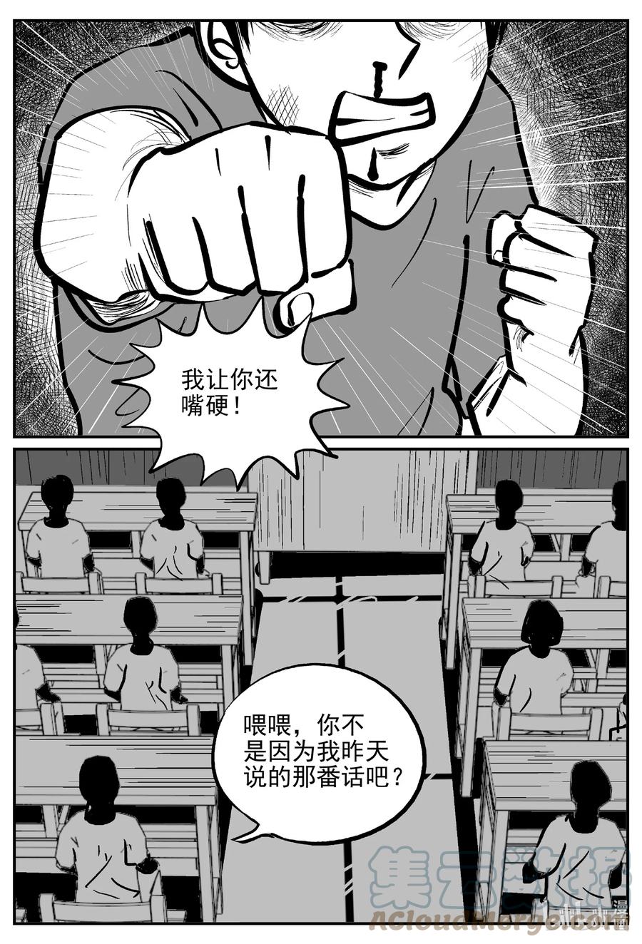 《小智怪谈》漫画最新章节641 怪圈免费下拉式在线观看章节第【11】张图片