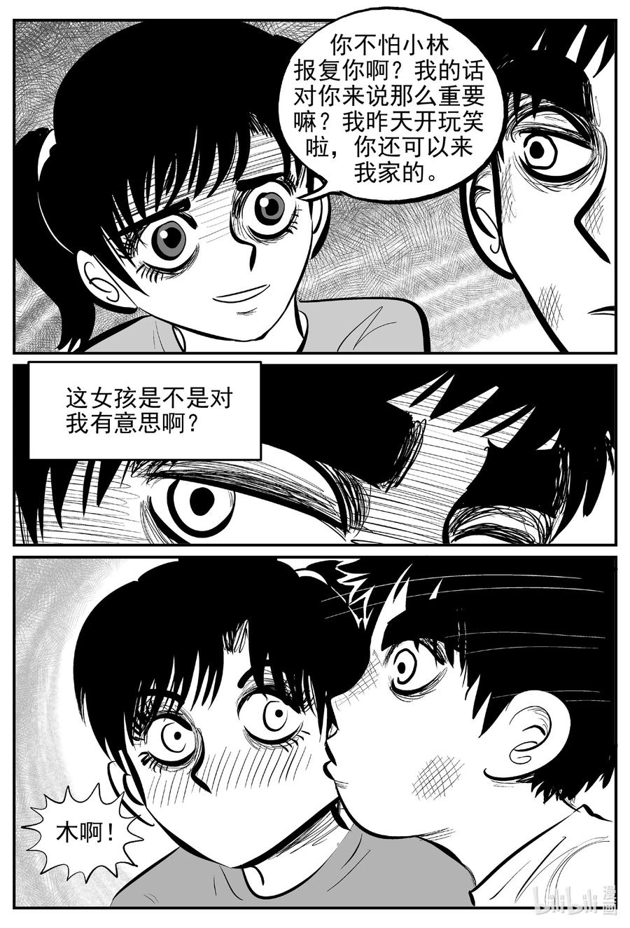 《小智怪谈》漫画最新章节641 怪圈免费下拉式在线观看章节第【12】张图片