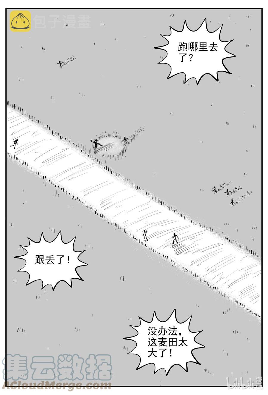 《小智怪谈》漫画最新章节641 怪圈免费下拉式在线观看章节第【17】张图片