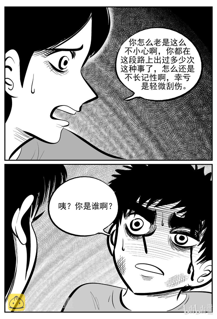 《小智怪谈》漫画最新章节641 怪圈免费下拉式在线观看章节第【2】张图片