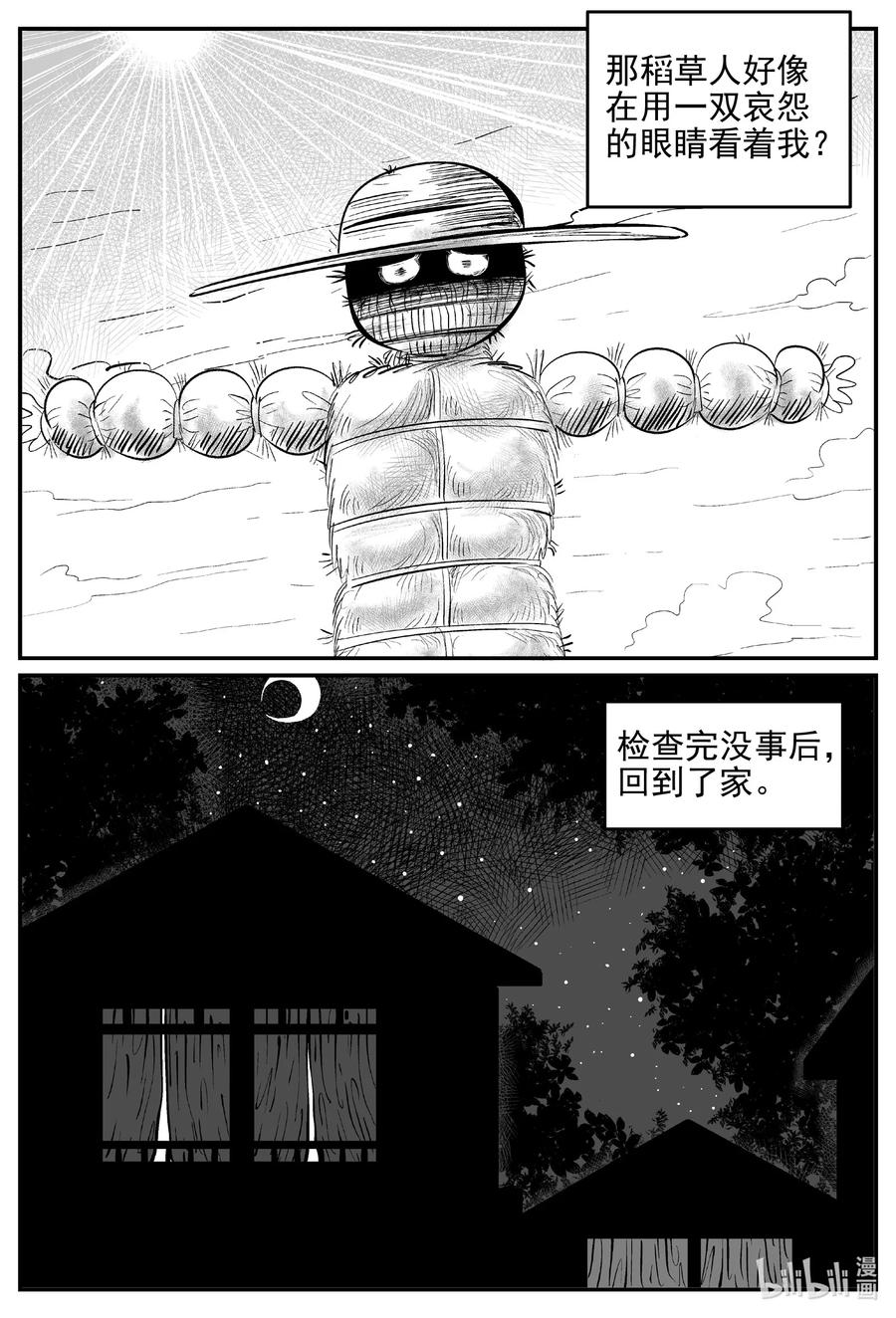 《小智怪谈》漫画最新章节641 怪圈免费下拉式在线观看章节第【4】张图片