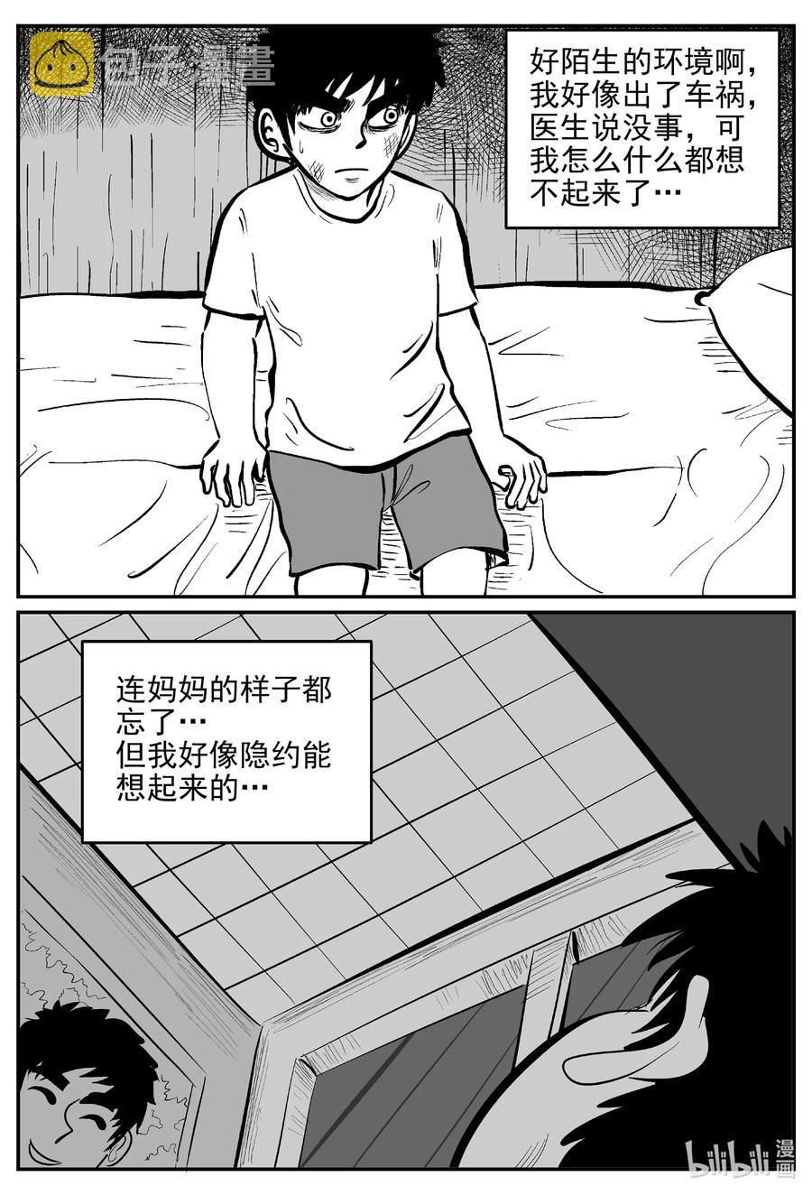 《小智怪谈》漫画最新章节641 怪圈免费下拉式在线观看章节第【6】张图片