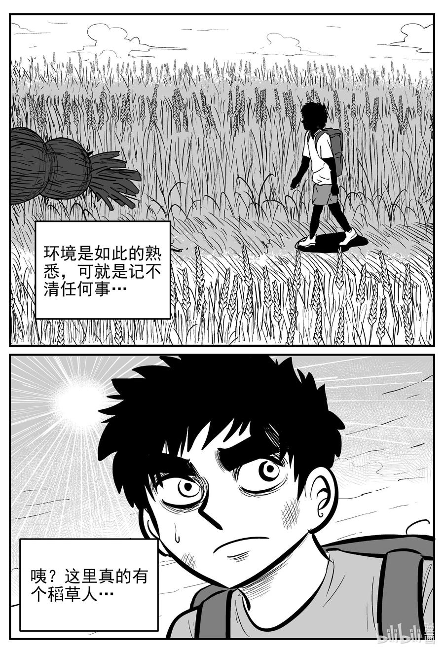 《小智怪谈》漫画最新章节641 怪圈免费下拉式在线观看章节第【8】张图片