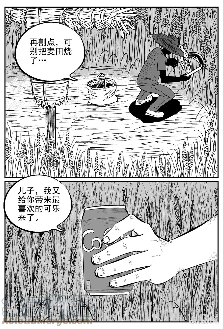 《小智怪谈》漫画最新章节642 怪圈免费下拉式在线观看章节第【17】张图片