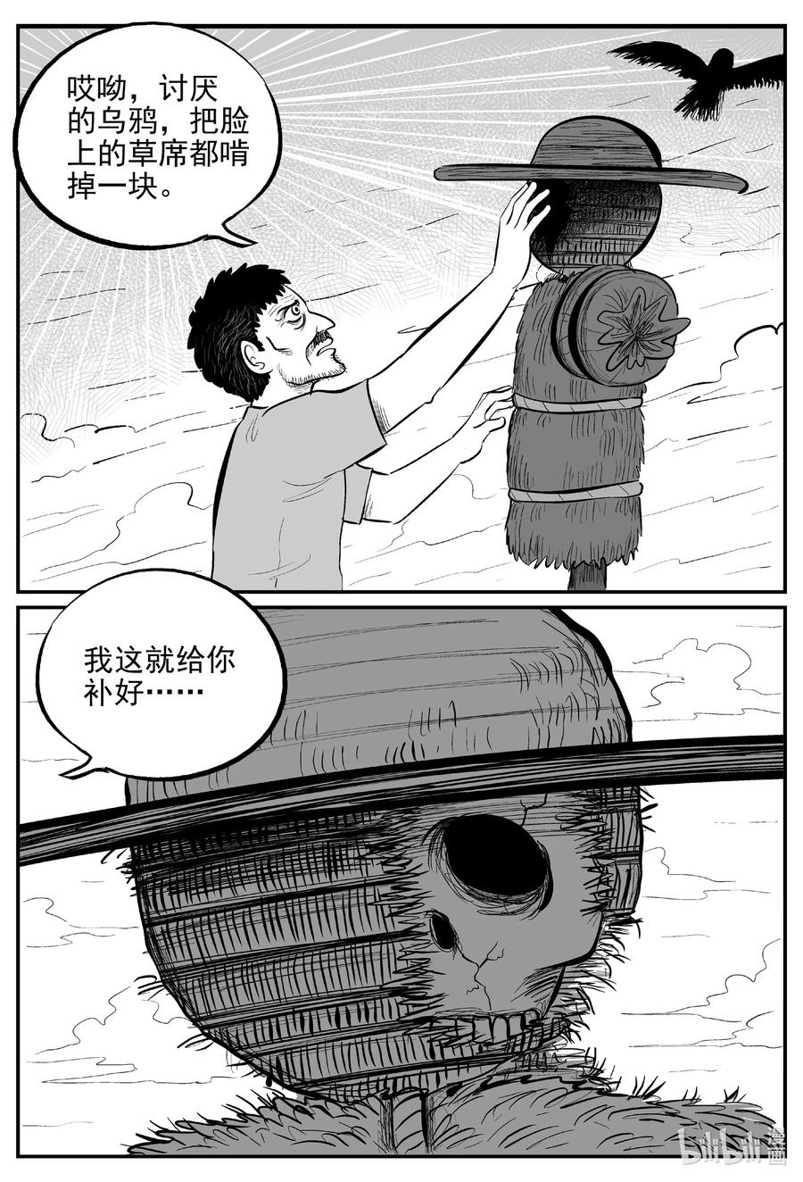 《小智怪谈》漫画最新章节642 怪圈免费下拉式在线观看章节第【18】张图片