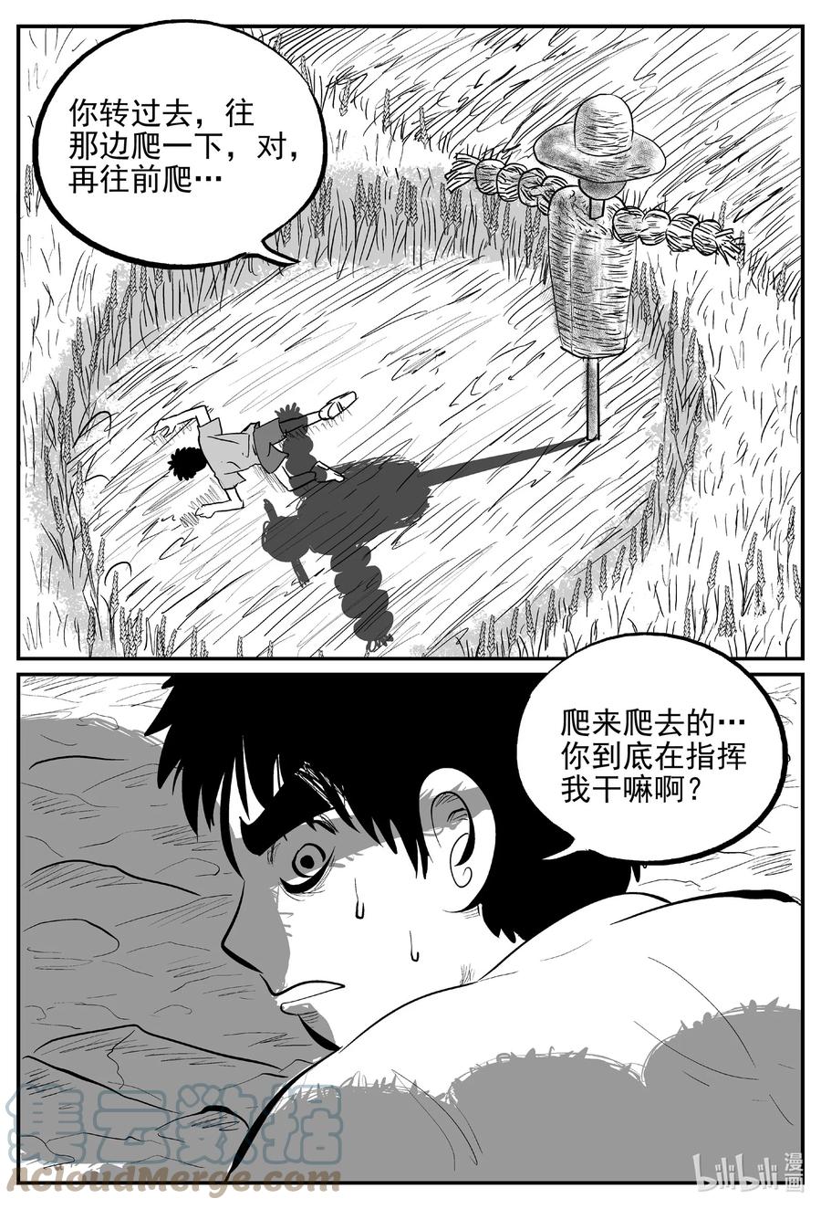 《小智怪谈》漫画最新章节642 怪圈免费下拉式在线观看章节第【3】张图片