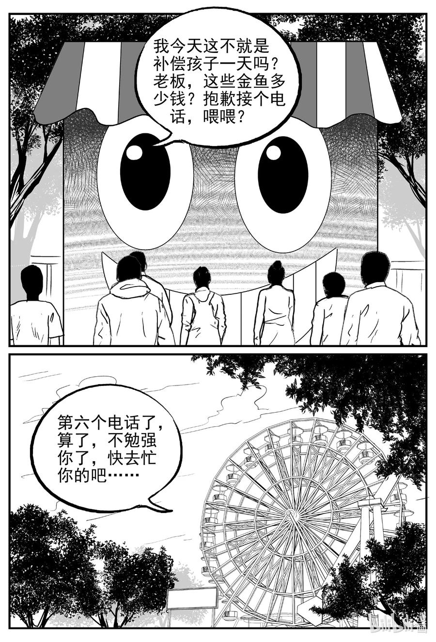 《小智怪谈》漫画最新章节643 我家免费下拉式在线观看章节第【10】张图片