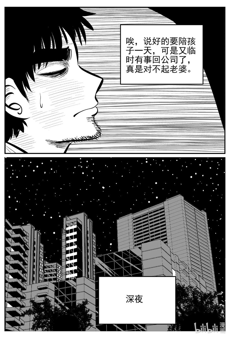 《小智怪谈》漫画最新章节643 我家免费下拉式在线观看章节第【12】张图片