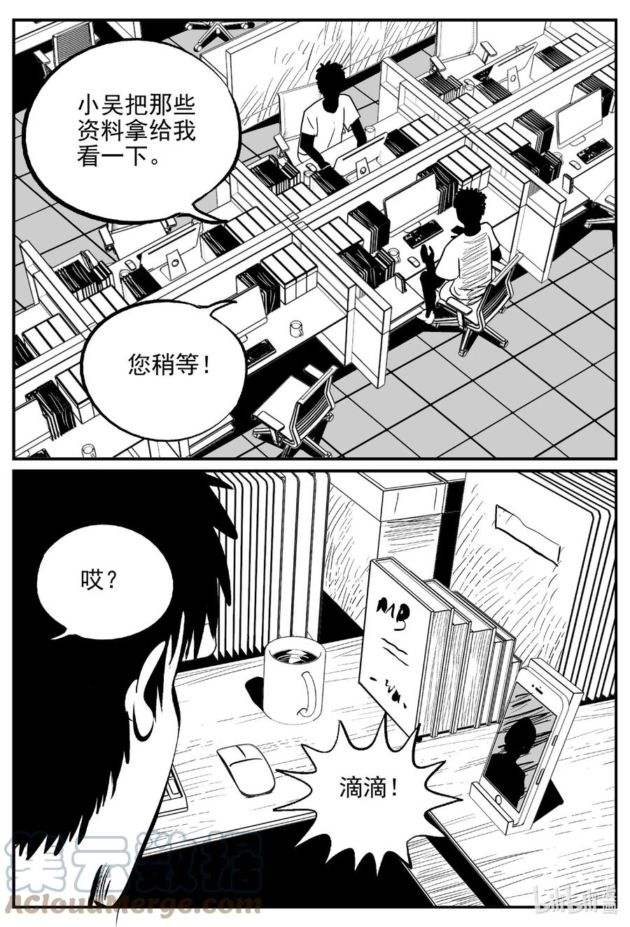 《小智怪谈》漫画最新章节643 我家免费下拉式在线观看章节第【13】张图片