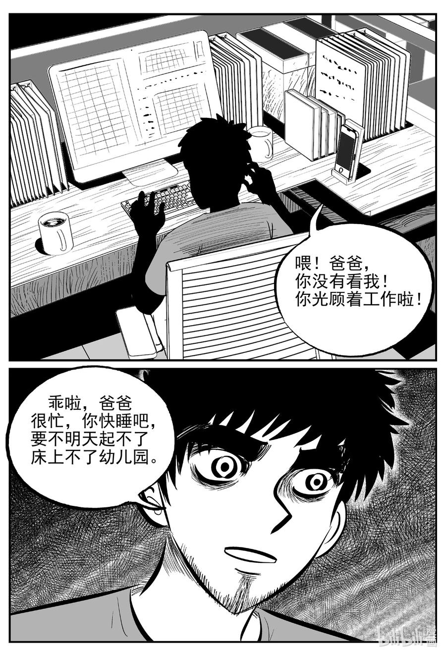 《小智怪谈》漫画最新章节643 我家免费下拉式在线观看章节第【16】张图片